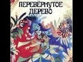 В городе змей аудио сказка: Аудиосказки - Сказки - Сказки на ночь