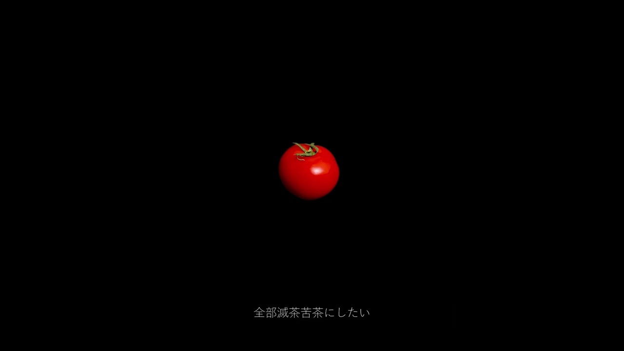 KICK BACK歌ってみた びす