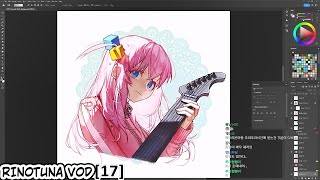 Rinotuna - Real Time Drawing Process - VOD [17] Bocchi the Rock!