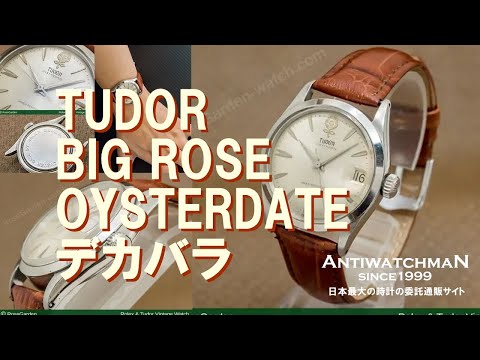 TUDOR BIG ROSE OYSTERDATE チュードル デカバラ オイスターデイト Ref