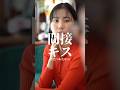 ただつわたなべ『間接キス』 #ショートドラマ #ドラマ #カップル #カップルの日常 #恋愛 #失恋