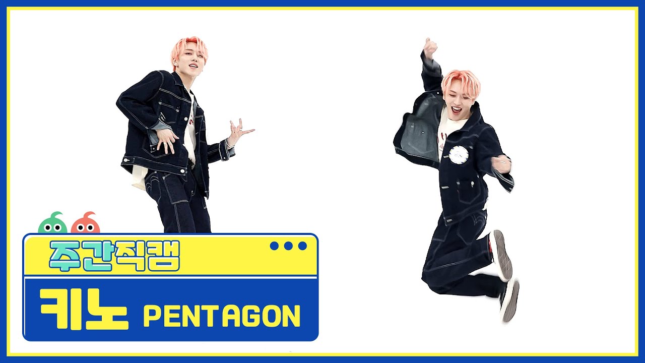 キノ「DO or NOT」公式Fancamのサムネイル