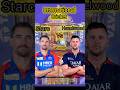 Starc Vs Hazelwood International Cricket Comparison #cricket #cricketlover #shorts 🙏👍❤️