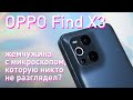 Невероятный смартфон из Китая, который ты не купишь! | Обзор OPPO Find X3