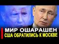 Это случилось 8 Июля. Торжество было недолгим.. Начали и