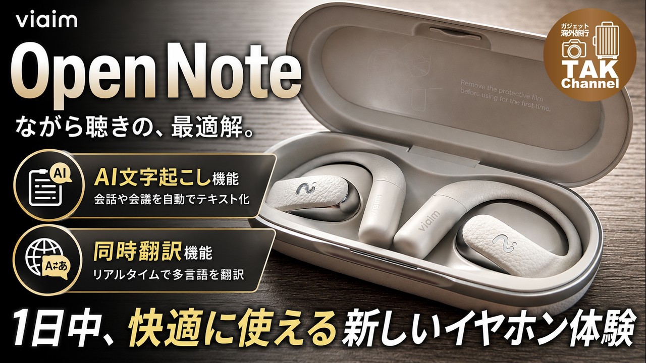 新品 viaim OpenNote 録音・翻訳・文字起こしながら聞きAIイヤホン Meetings, YouTube, English Learning] Is the VIAIM Open Note Worth