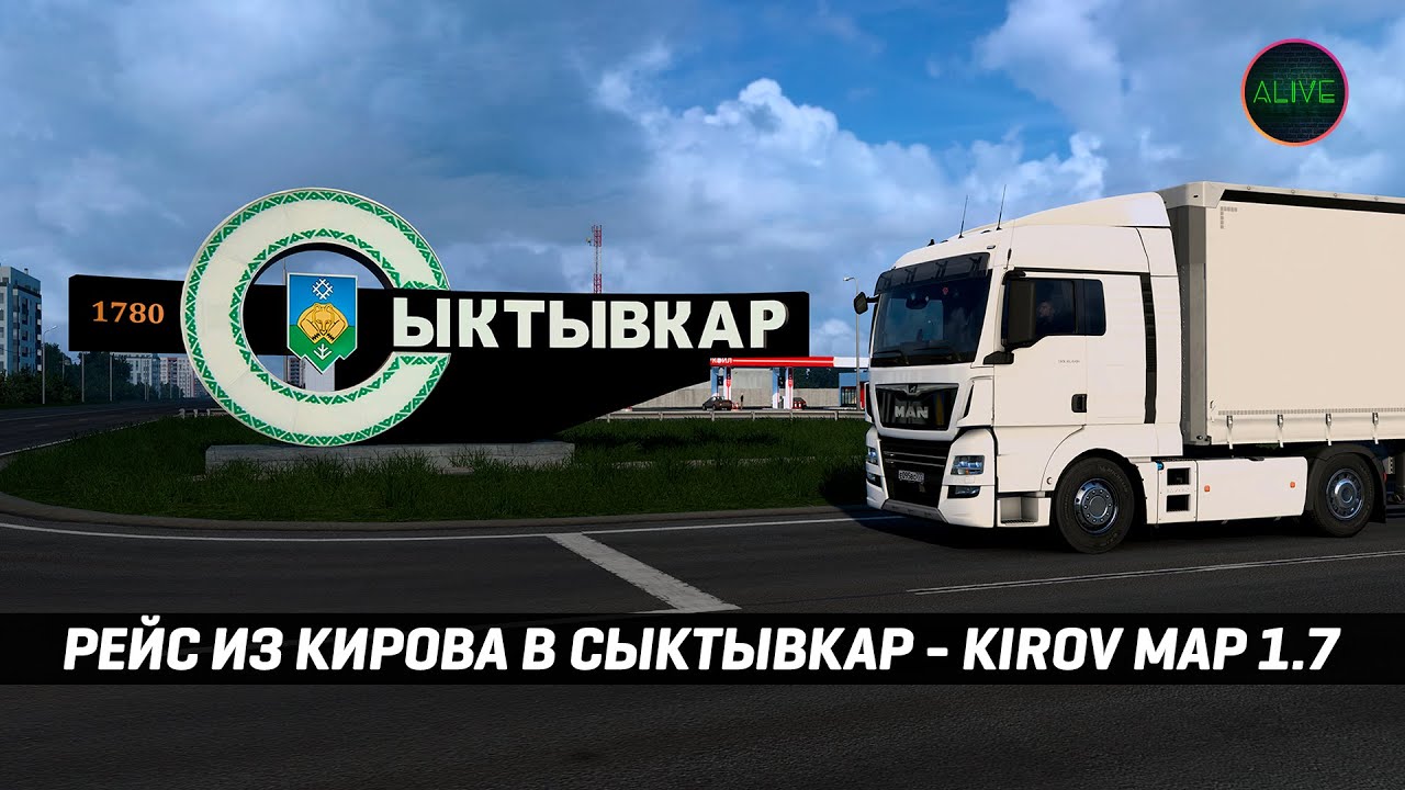 РЕЙС ИЗ КИРОВА В СЫКТЫВКАР - KIROV MAP 1.7