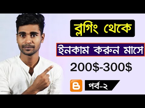 #2 Create FREE BLOG & Earn Money From Online | Blogger Bangla Tutorial 2019 | Part-2