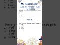 13 SOLVED Andhra Pradesh CIRCLE PA-SA PAPER 2024 #shorts #viralshorts #MYPOSTALEXAM