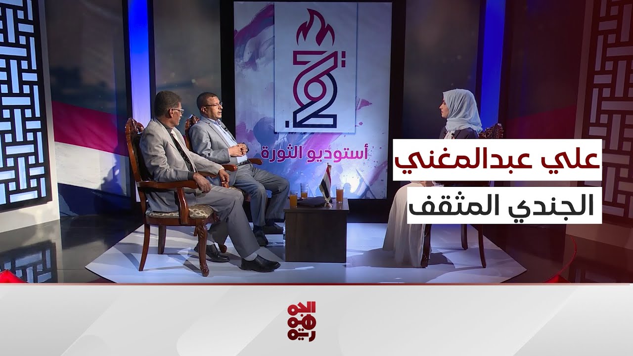 على عبد المغني.. الجندي المثقف وقائد تنظيم الضباط الأحرار | استوديو الثورة