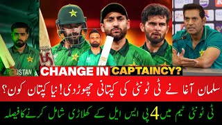 Breaking News 🔴 Pakistan New T20 Captain Name Reveal? 4 PSL Star In Pak T20 Squad| Fakhar Zaman 100