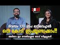 ദിവസം 100 രൂപ മാറ്റിവെച്ചാൽ ഒരു കോടി രൂപയുണ്ടാക്കാം!!! അറിയാം ഈ ദമ്പതികളുടെ ട്രേഡ് സീക്രട്ടുകൾ