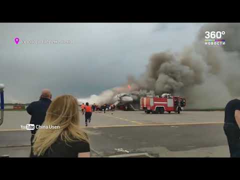 Командир горящего SSJ-100 вернулся в самолет ради спасения коллеги