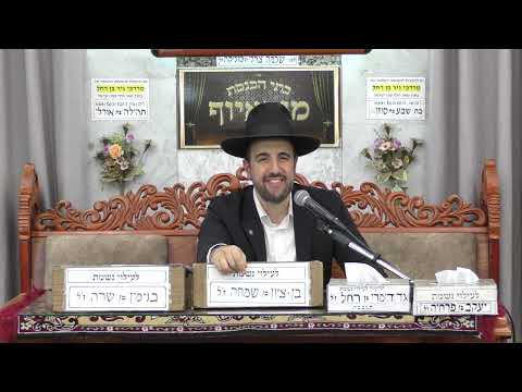 הרב מאיר אליהו | סוד השם שלך | מוסאיוף - ה׳תשפ״ו