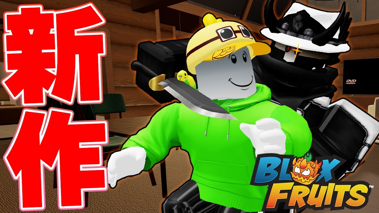I investigated the release of Blox Fruits 2? Here's what I