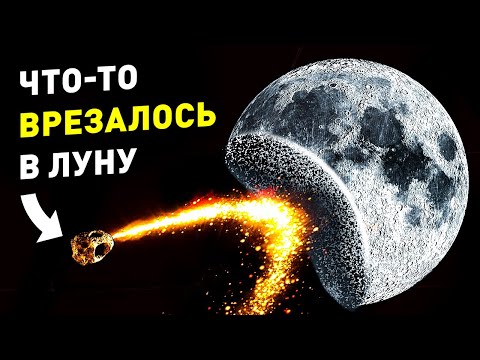 Узнайте, почему у Луны два разных лица и другие космические факты!