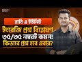 রাবি এ ইউনিট ইংরেজি প্রশ্ন বিশ্লেষণ | এবছর প্রশ্ন যেভাবে হবে | ৩৫/৩৫ নম্বর কমন