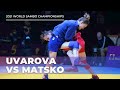 UVAROVA (RSF) vs MATSKO (BLR). Women 59 kg. World Sambo Championships 2021