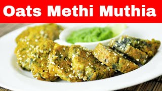 Oats Recipe For Breakfast / Snacks: Oats Methi Palak Muthia | Oats Muthia - Healthy Breakfast Ideas