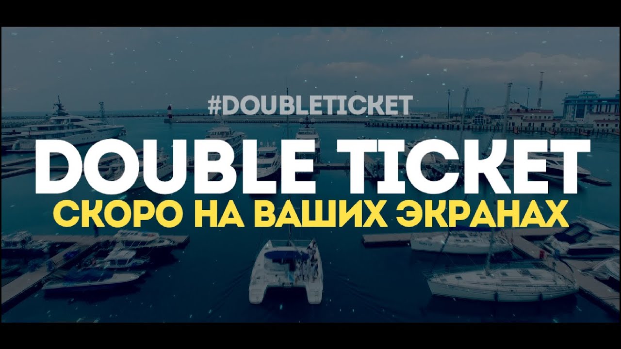 #DoubleTicket