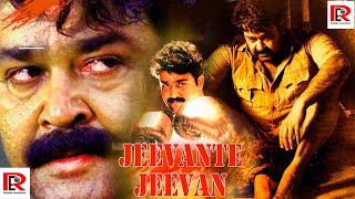 Jeevante Jeevan Mohanlal Superhit Evergreen Moviemalayalam Blockbuster Movie