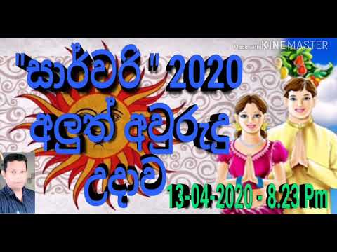 Video: Horoscope For New Year 2020