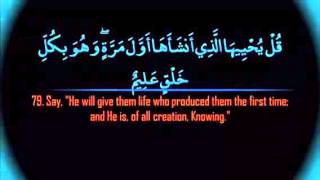 Memorize Sura Yasin 71-80 verses
