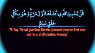 Memorize Sura Yasin 71-80 verses