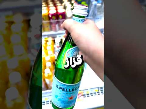 هل موية كريستيانو افضل نوع ماء