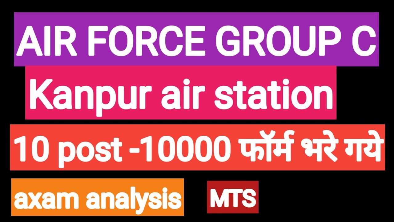 Airforce group c Exam center   पूछे गए सभी प्रश्न  2021 if group c paper analysis||