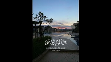 من سورة الصف - ياسر الدوسري (اللهم انصر المسلمين في فلسطين و سائر بلاد المسلمين)#قرآن#تلاوات#فلسطين