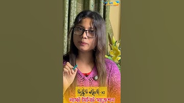 একাদশ 2025 ||Last Minute Sanskrit Suggestion 💥এগুলো থেকেই কমন পাবে!!🔥#sanskrit #xi #suggestion #fyp