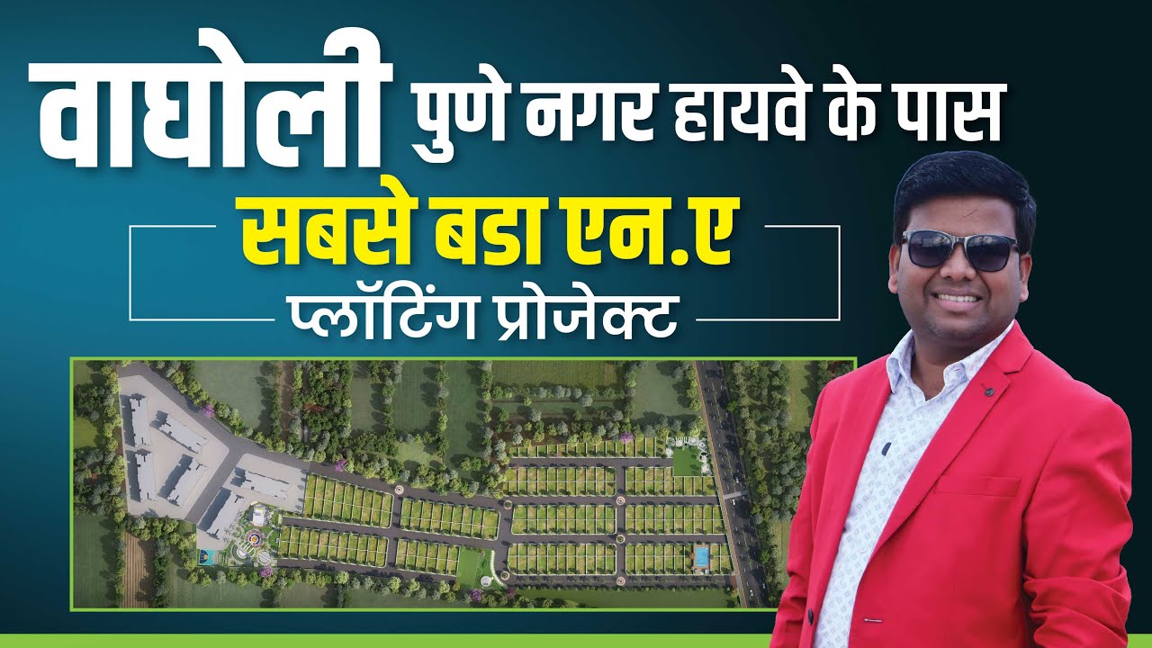 na-plots-for-sale-in-wagholi-pune-rera-registered-bungalow-plots