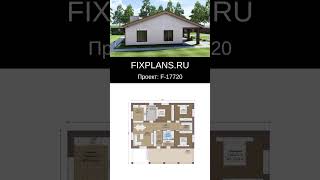 Проект Одноэтажного Дома F-17720