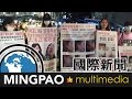 整容失敗 多名中國女子於首爾街頭抗議 (2015.10.01) | MING PAO CANADA | MING PAO TORONTO