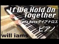 If We Hold On Together リトルフットの大冒険 主題歌 ダイアナ ロス ピアノ