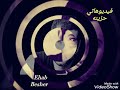 دامت لمين