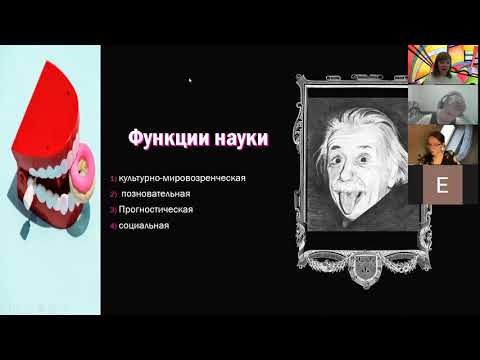Виды наук