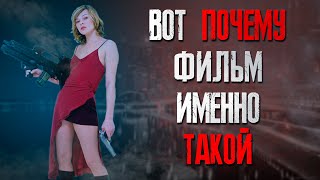 История создания фильма Resident Evil