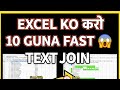 Ghanto ka kaam 1 Minute mein! 🚀 Learn TEXTJOIN & CONCATENATE