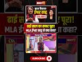 ढाई साल का सफर पूरा! MLA Ishwar Sahu ने क्या कहा? #IshwarSahu #CGPolitics #SajaMLA #ChhattisgarhNews