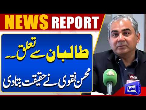 PTI In Danger | Links With the Taliban? Mohsin Naqvi Reveals the Facts | Breaking News | Dunya News