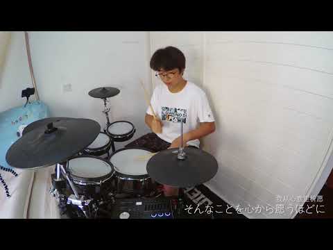 【米津玄師——Lemon】Drum Cover