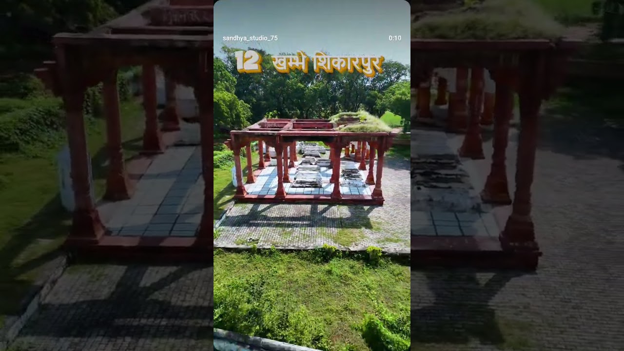 Shikarpur ke 12 khambe