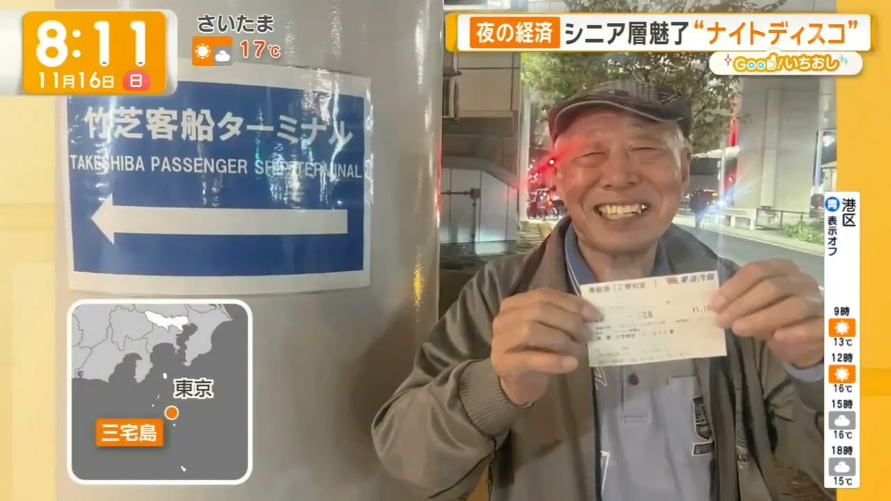 [グッド!モーニング] [グッド! いちおし] (2025年11月16日) 夜の営業でシニア層も魅了!