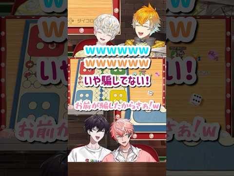 佐伯イッテツの計画に嵌る(??)赤城ウェン【にじさんじ/赤城ウェン】 #にじさんじ切り抜き #赤城ウェン #佐伯イッテツ #緋八マナ #宇佐美リト #shorts