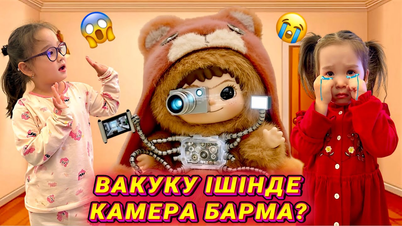 ВАКУКУ ІШІНДЕ КАМЕРА БАР😱|АЙЛИН ЖОҚ БОЛЫП КЕТТІ🤯|СЫЙЛЫҚ ЗЛОЙ МА ДОБРЫЙ МА?🎁🤫
