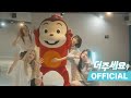 더주세요(Yummy-Yummy)_코코몽&amp;이달의 소녀 (여진,김립,최리,고원) | 안무 메이킹 필름 공개🙊!