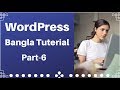 WordPress Bangla Tutorial Part-6 | How to Fix PHP version in cPanel | Change PHP version