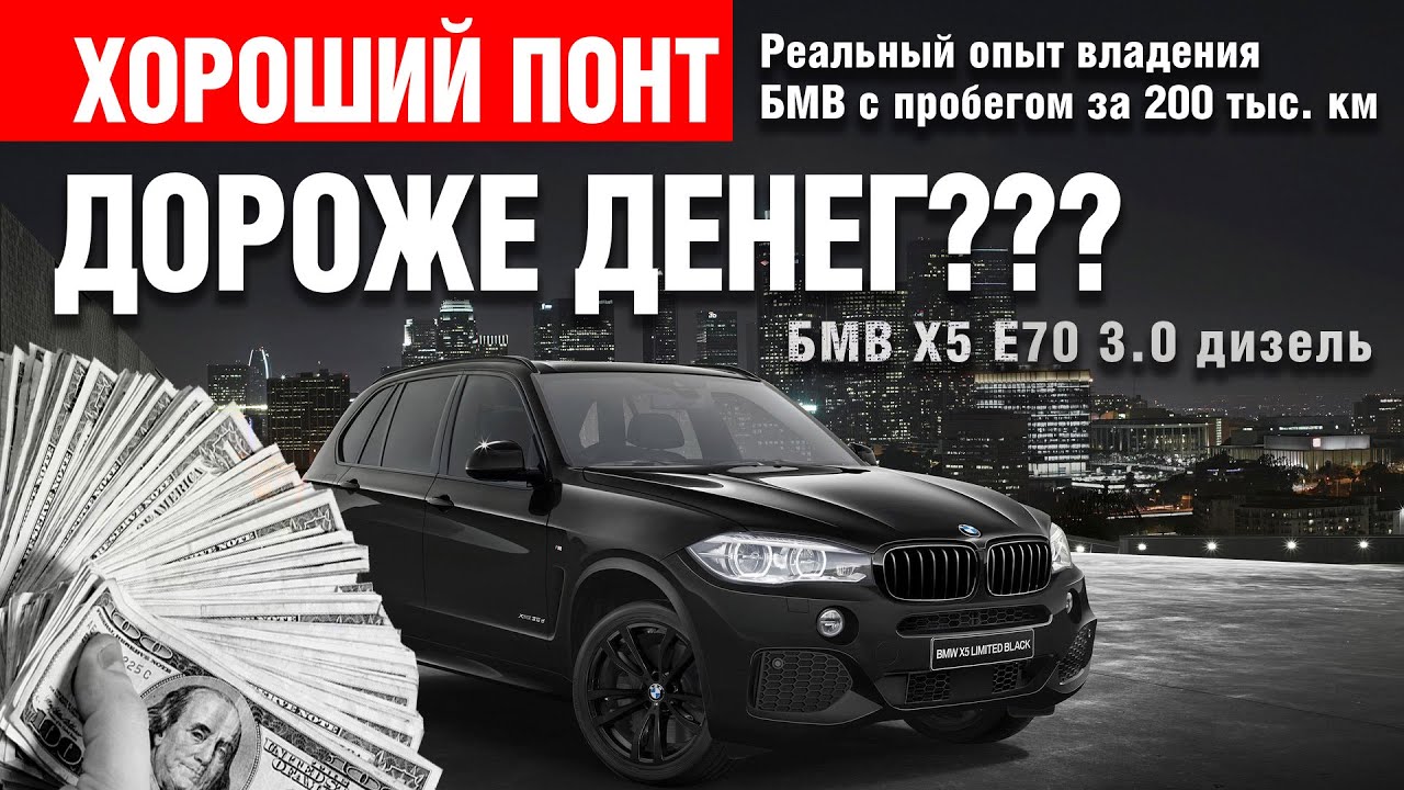 Стоит ли брать бмв